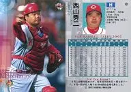 101 ： 西山秀二「广岛东洋鲤鱼」