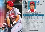104:新井貴浩