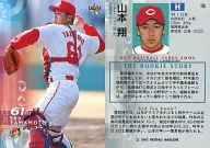 115:山本翔