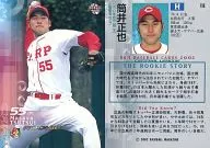 118 ： 圆井正式的也「广岛东洋鲤鱼」