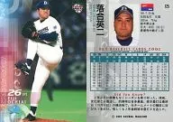 125 : Eiji Ochiai "Chunichi Dragons"