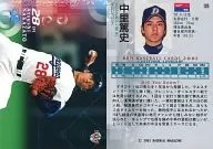 126 : Atsushi Nakasato "Chunichi Dragons"