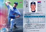 129 ： 門牌「中日龍」 /銀簽名平行