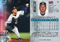 130：野口茂樹「中日ドラゴンズ」