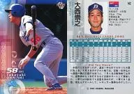 142：大西崇之「中日ドラゴンズ」
