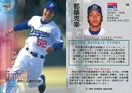 149:都筑克幸