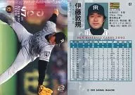 157:伊藤敦规