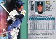 164 : "Hanshin Tigers" por Atsushi KATAOKA