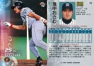 170:滨中Osamu