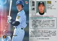 177:藤原通
