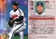 183：岡本晃「大阪近鉄バファローズ」