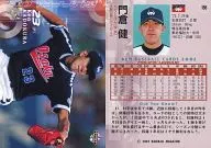 186: Takeshi Kadakura "Osaka Kintetsu Buffaloes"