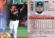 196：中村紀洋「大阪近鉄バファローズ」