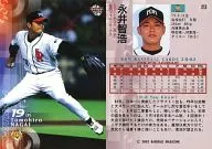 213：永井智浩「福岡ダイエーホークス」