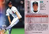 221 : Keisaburo Tanoue "Fukuoka Daiei Hawks"