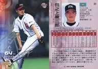 221:田之上庆三郎/银签名平行