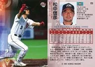 223：松中信彦「福岡ダイエーホークス」
