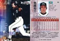 225:鳥越裕介
