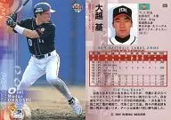 228 : Motoi Ogoe' Fukuoka Daiei Hawks'