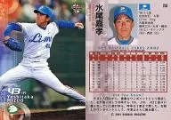 250 : Yoshitaka Mizuo "Saitama Seibu Lions"