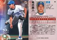 252 : "Saitama Seibu Lions" por Hayato Aoki