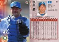 254:伊东勤