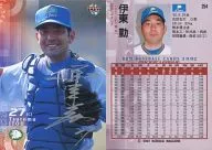 254:伊东勤/银签名平行