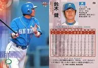 259：鈴木健「埼玉西武ライオンズ」