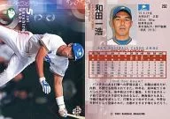 262 : Kazuhiro Wada "Saitama Seibu Lions"