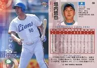 266 : "Saitama Seibu Lions" por Tetsuya Kakiuchi