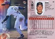 284 ： 大島公一｢オリックスバファローズ」