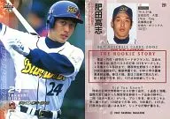 291 : Takashi Hida "Orix Buffaloes"