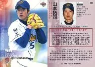 292:山本拓司