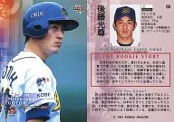 295 : Mitsutaka Gotoh "Orix Buffaloes"