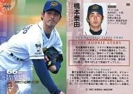 300 : "Orix Buffaloes" por Yasuyoshi HASHIMOTO