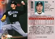 301 : Fujita Soichi "Chiba Lotte Marines"