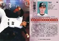 306 ： 加藤康介「千叶罗德海洋」