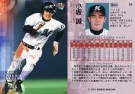 314 : Makoto Kosaka "Chiba Lotte Marines"