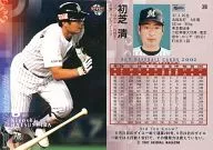316: Sei Hatsushiba "Chiba Lotte Marines"