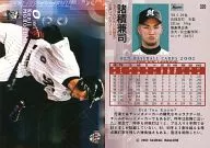 320 : Kaneji MOROZUMI "Chiba Lotte Marines"
