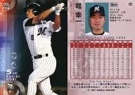 322：堀幸一「千葉ロッテマリーンズ」