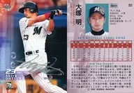 323 ： 大塚明「千葉羅德海洋」 /銀簽名平行