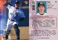 328 : toshiya TSUJI "Chiba Lotte Marines"