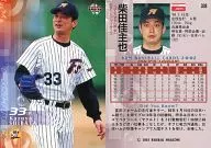 338 : Kazuya Shibata "Hokkaido Nippon-Ham Fighters"