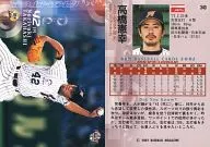340:高桥宪幸