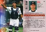 342 :' Hokkaido Nippon-Ham Fighters' by Kazunari JITSUMATSU