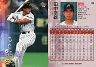 346:田中幸雄