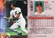 348 : Tatsuya Ide "Hokkaido Nippon-Ham Fighters"
