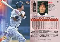 353 : Yoshinori UEDA "Hokkaido Nippon-Ham Fighters"