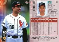 368 : Sadaharu Oh "Fukuoka Daiei Hawks"